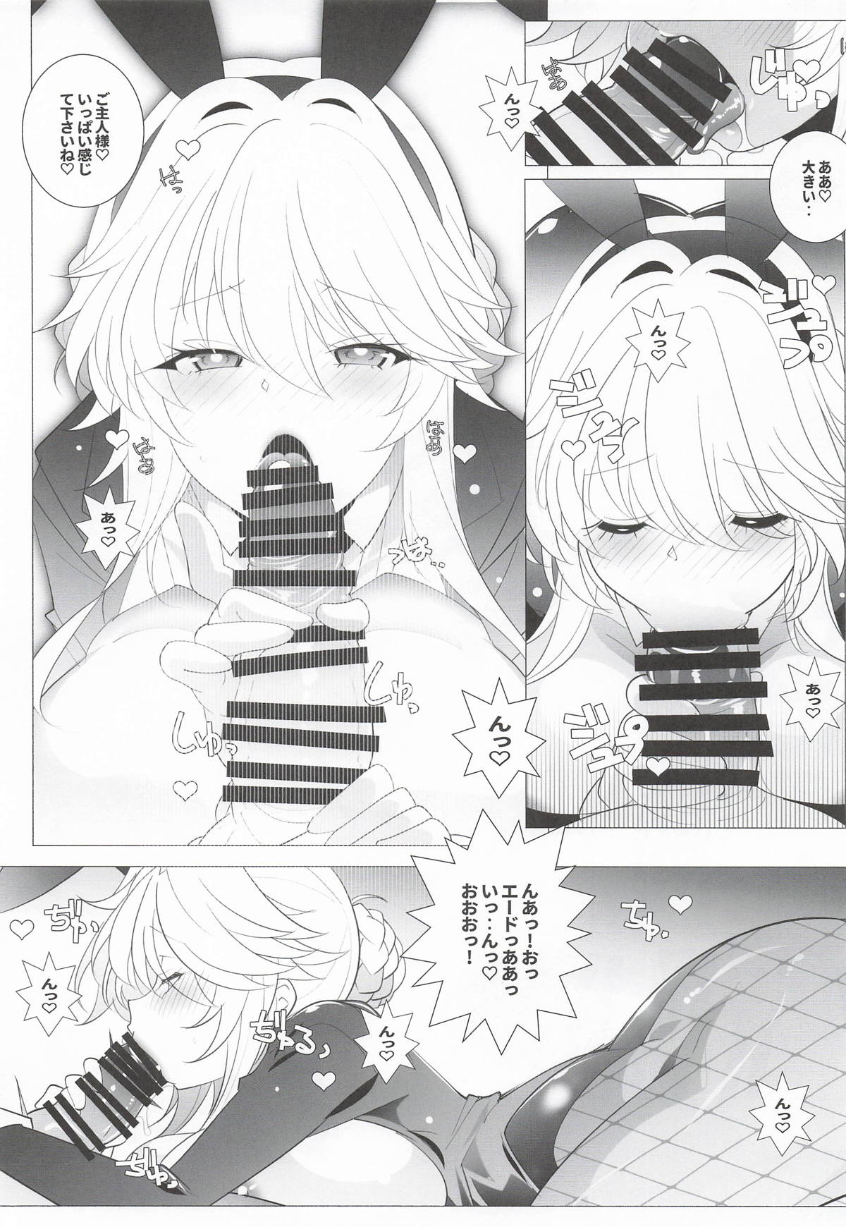 [まるあらい] AGENT Ade (勝利の女神:NIKKE) Bildnummer 6