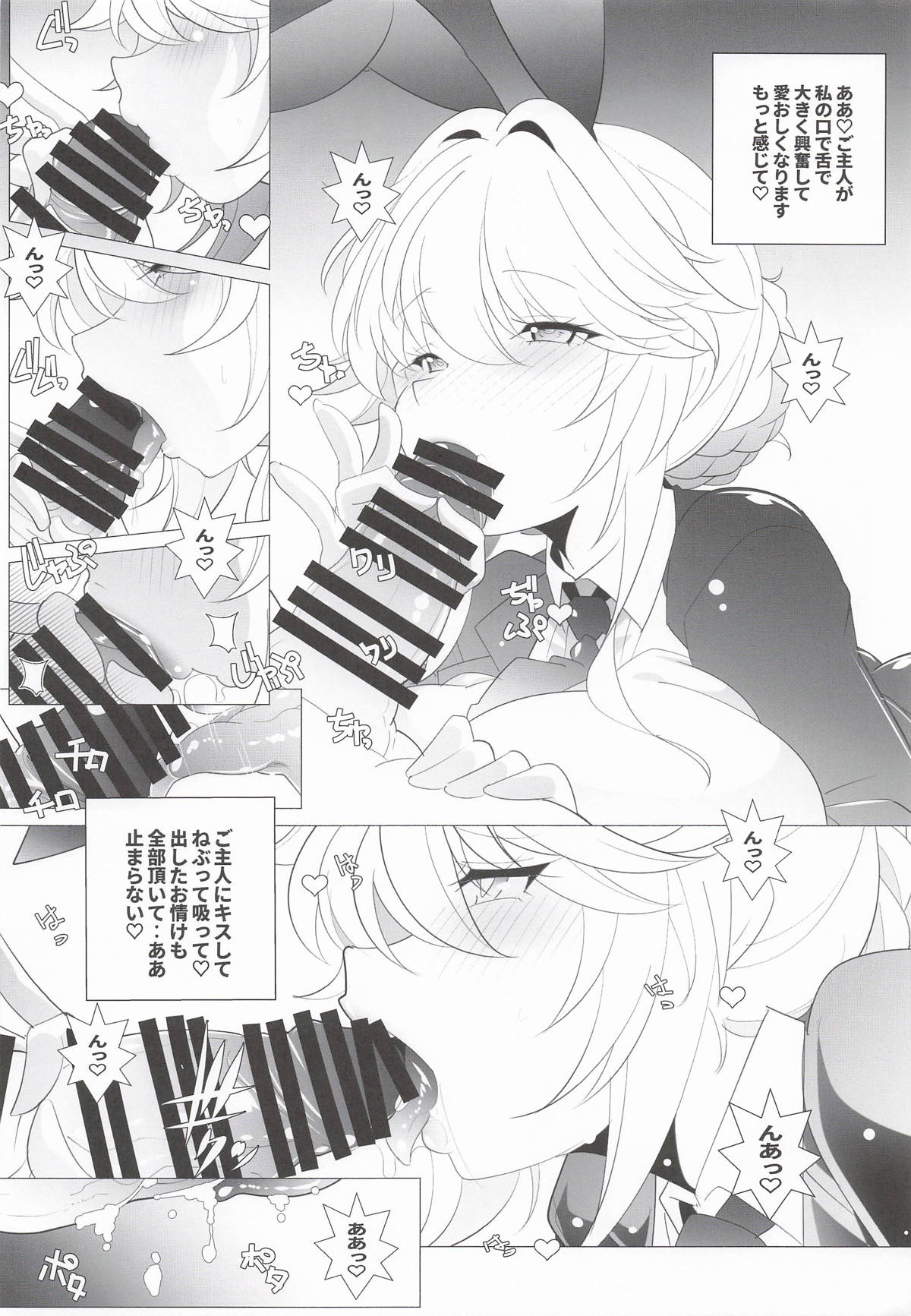 [まるあらい] AGENT Ade (勝利の女神:NIKKE) Bildnummer 7