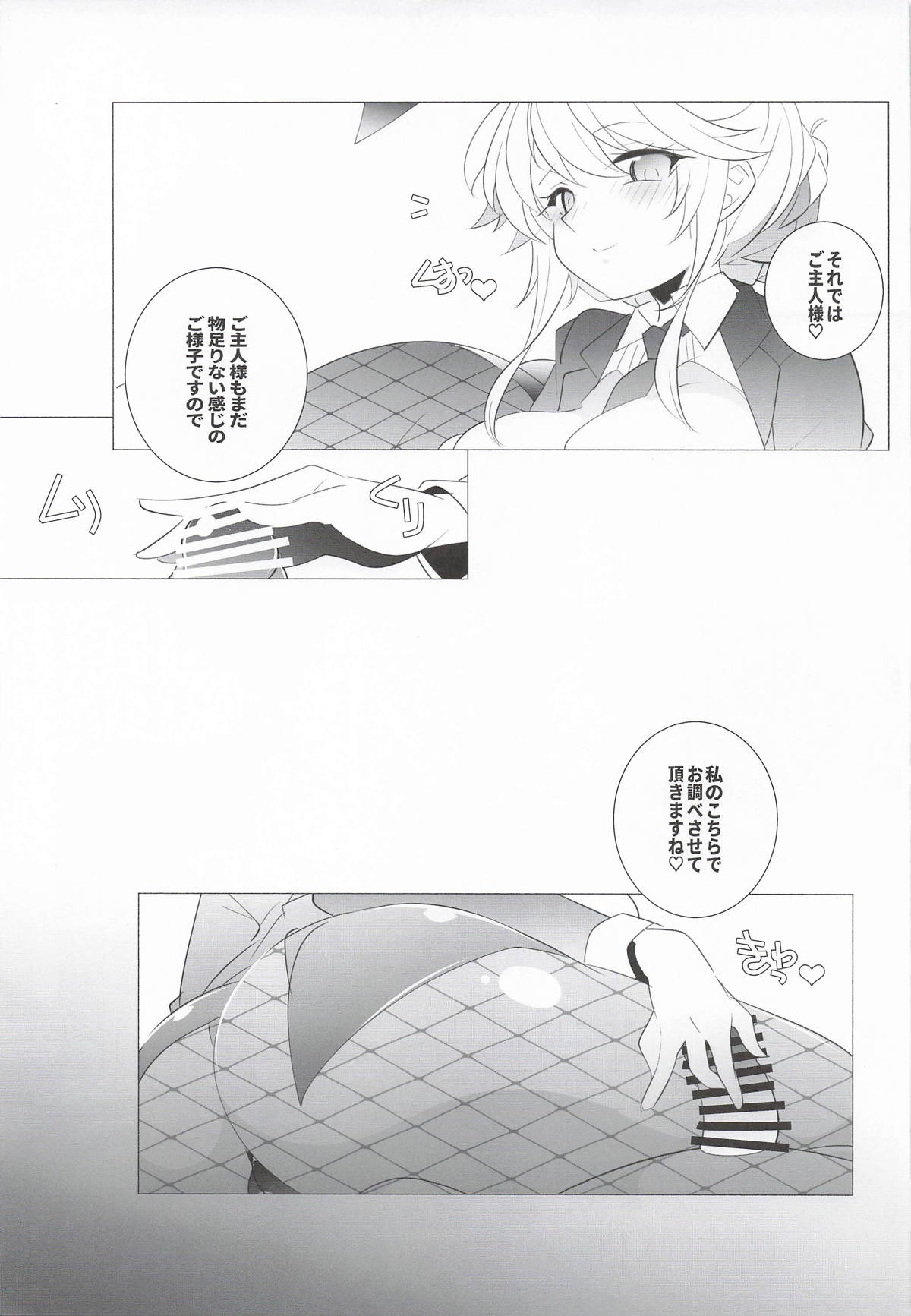 [まるあらい] AGENT Ade (勝利の女神:NIKKE) Bildnummer 8