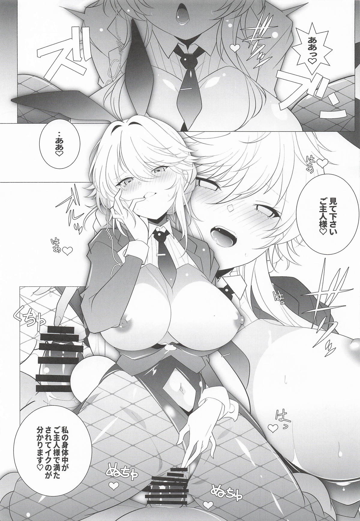 [まるあらい] AGENT Ade (勝利の女神:NIKKE) Bildnummer 10