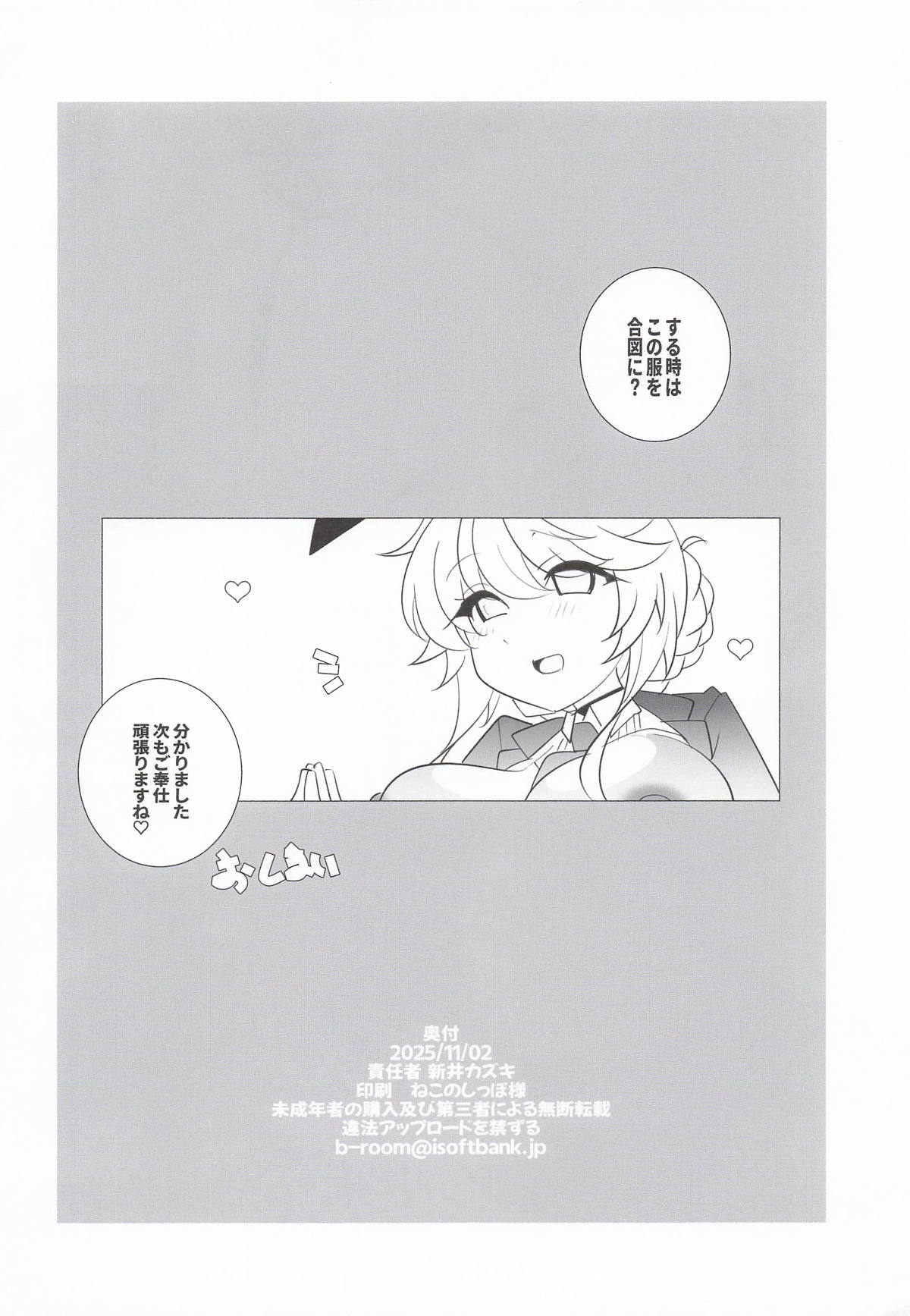 [まるあらい] AGENT Ade (勝利の女神:NIKKE) Bildnummer 17