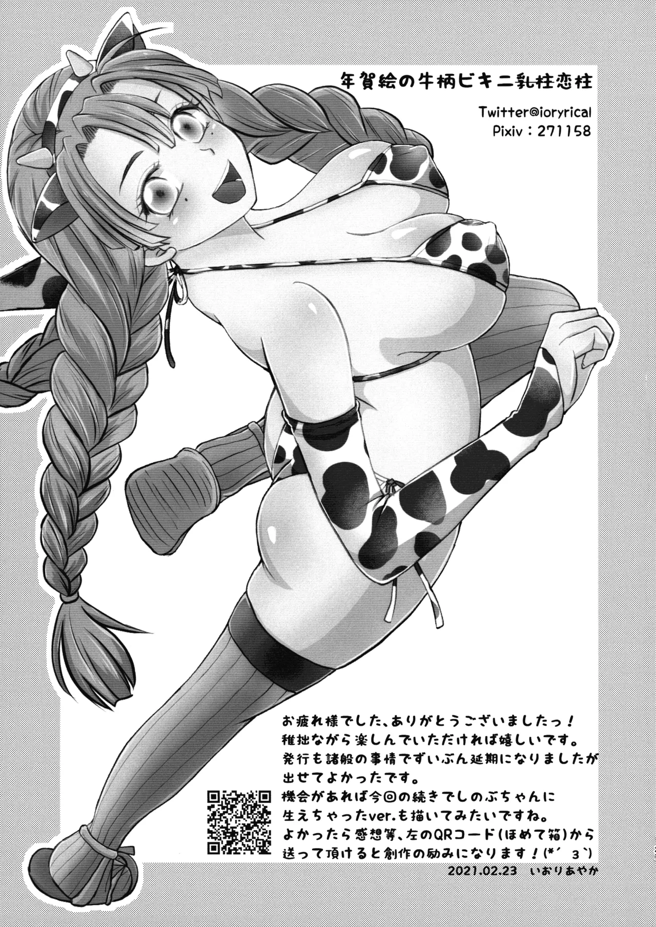 (C103) [AYAMEYA (Iori Ayaka)] Gotsugou! Futanari Kekkijutsu (Kimetsu no Yaiba) [Spanish] [Amaterasu] image number 27