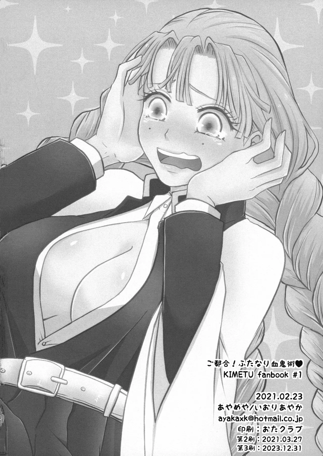 (C103) [AYAMEYA (Iori Ayaka)] Gotsugou! Futanari Kekkijutsu (Kimetsu no Yaiba) [Spanish] [Amaterasu] image number 28