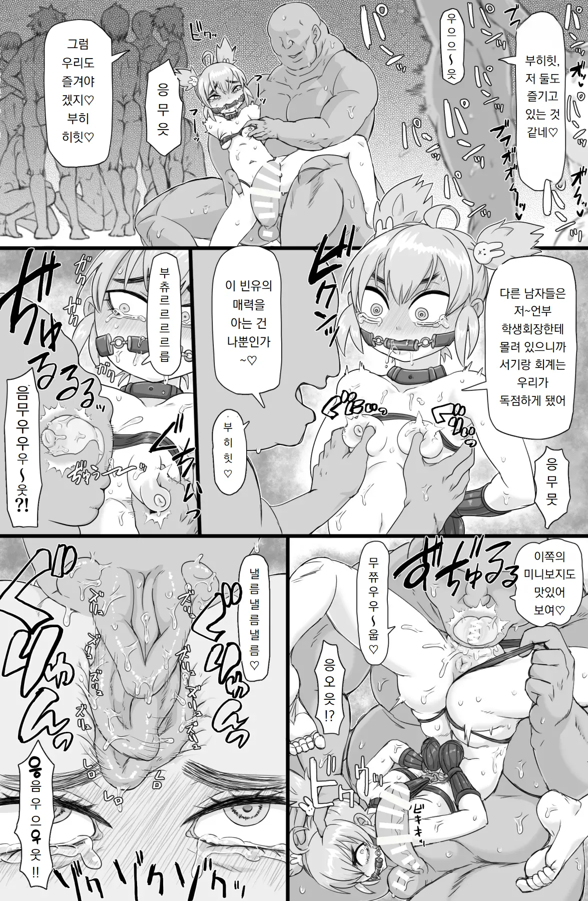 [ShiftAltOn (Tonda)] 학생회에 범학하라 Seitokai Nihan Gyaku Seyo [Digital] numero di immagine  13