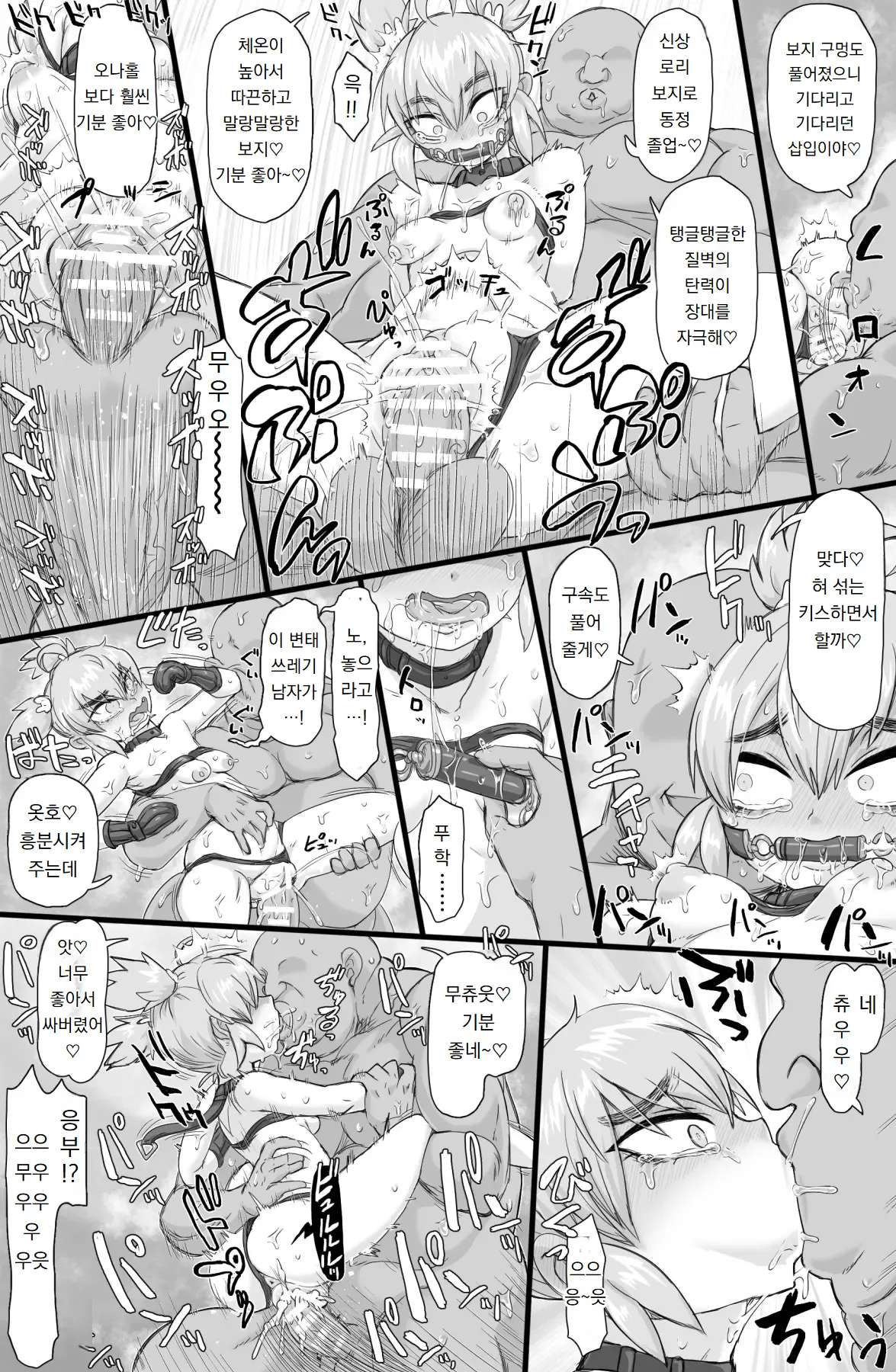 [ShiftAltOn (Tonda)] 학생회에 범학하라 Seitokai Nihan Gyaku Seyo [Digital] numero di immagine  14