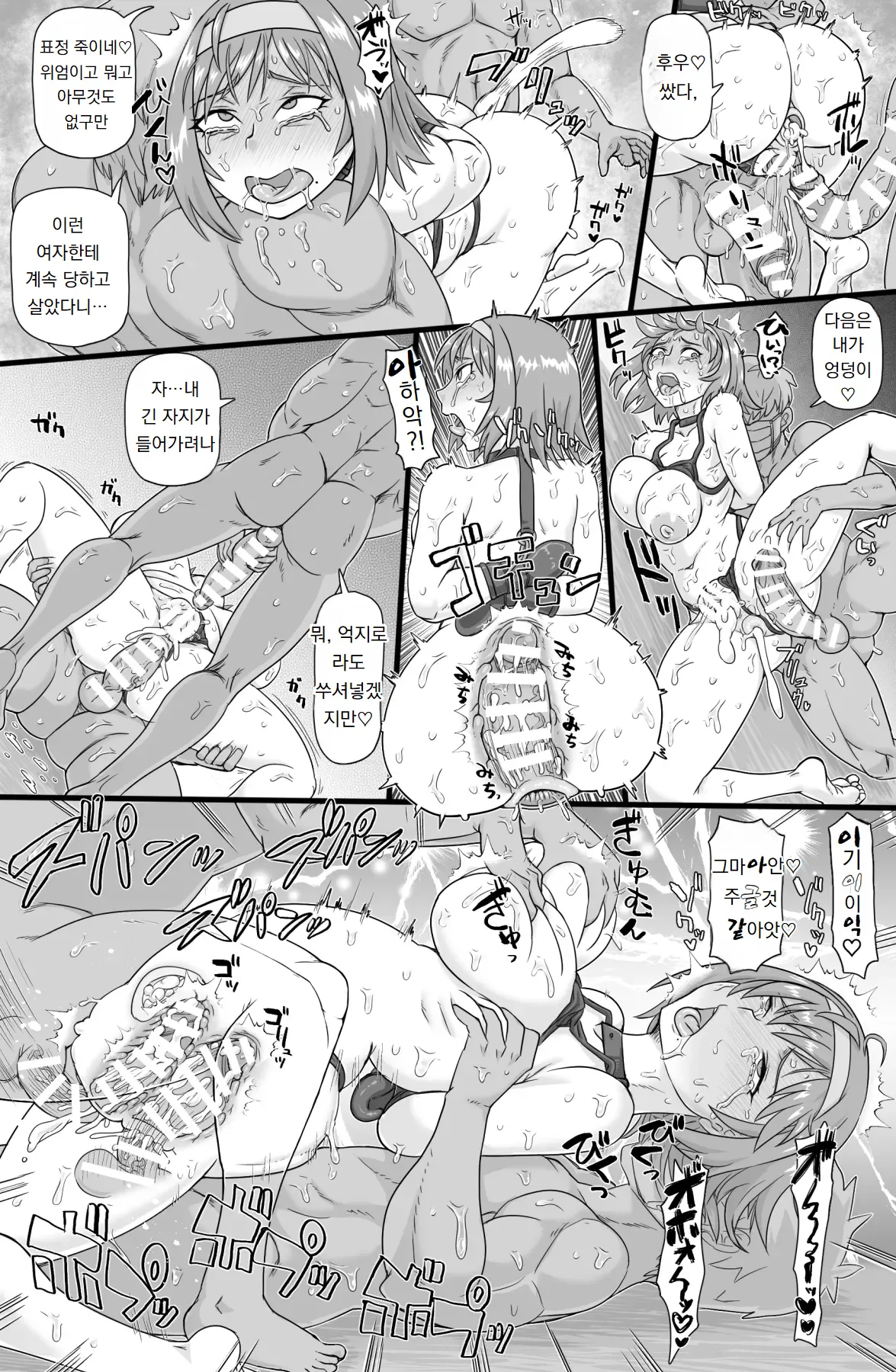 [ShiftAltOn (Tonda)] 학생회에 범학하라 Seitokai Nihan Gyaku Seyo [Digital] numero di immagine  21