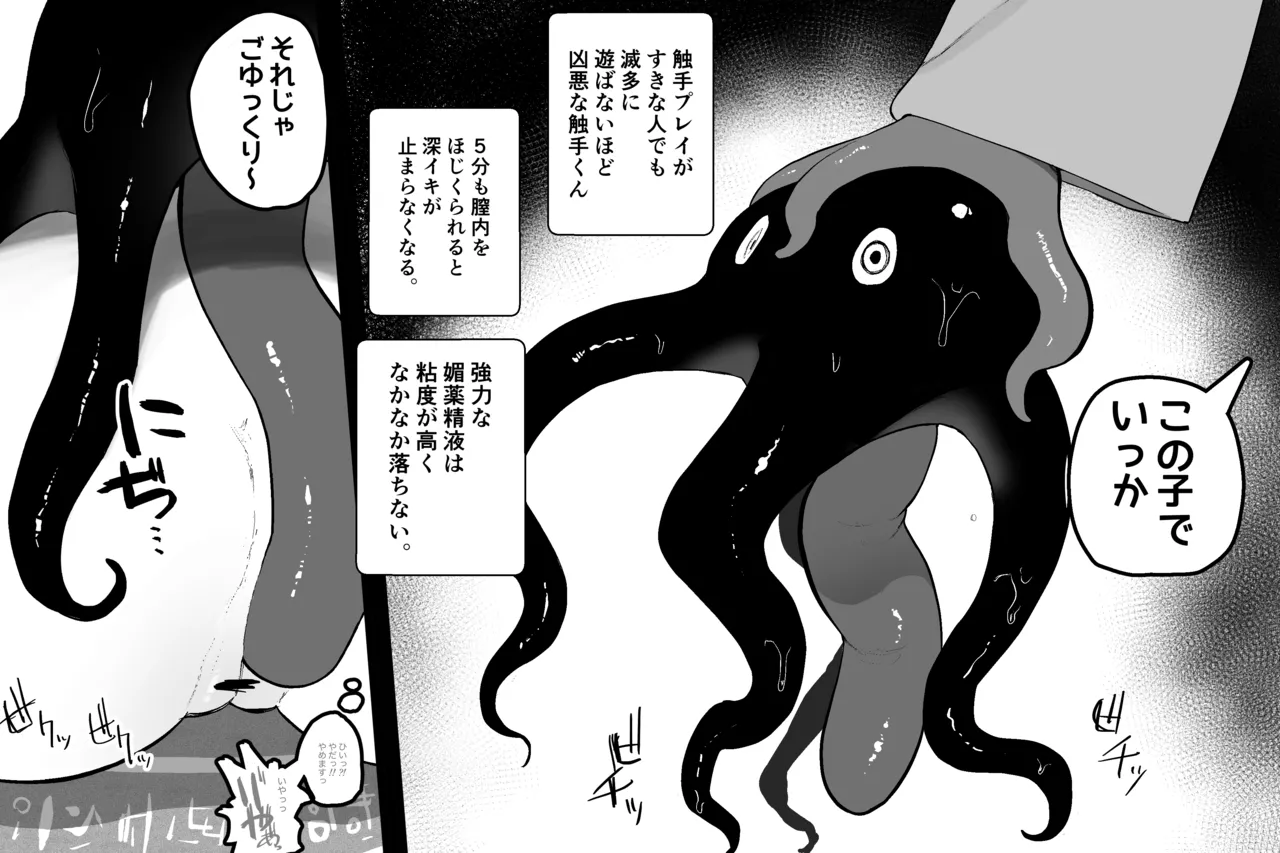 [Subliminal Paradise (Subliminal Tenshi)] Mahou no omise изображение № 11