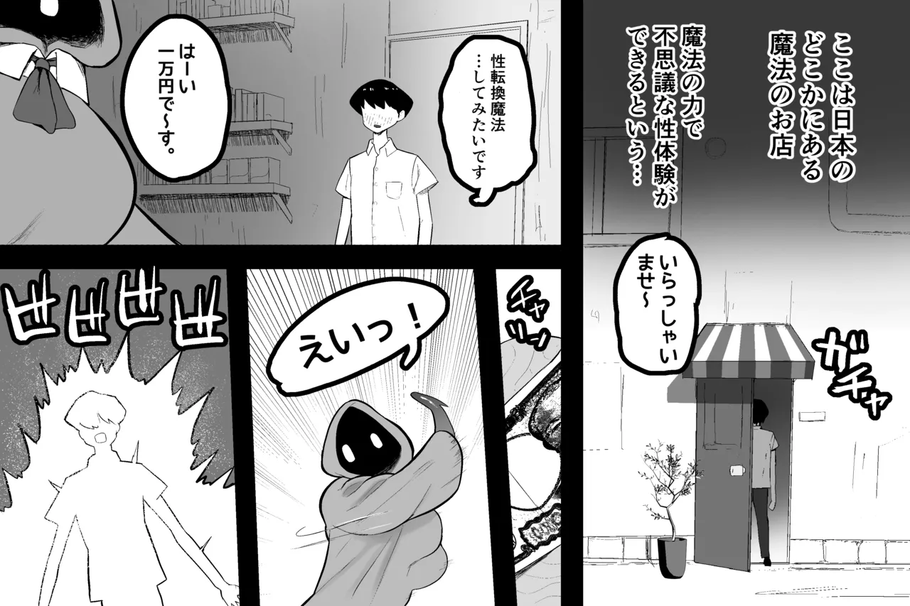 [Subliminal Paradise (Subliminal Tenshi)] Mahou no omise изображение № 14