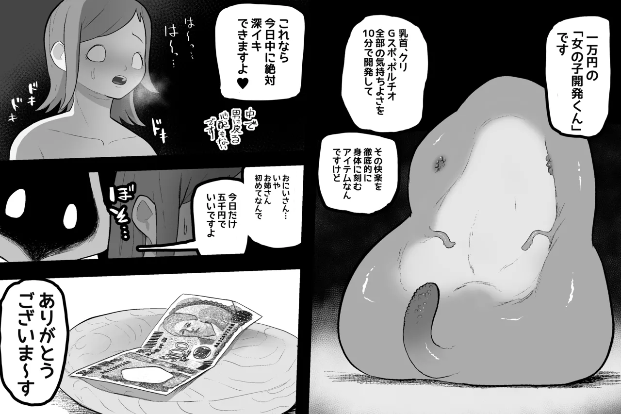 [Subliminal Paradise (Subliminal Tenshi)] Mahou no omise изображение № 16