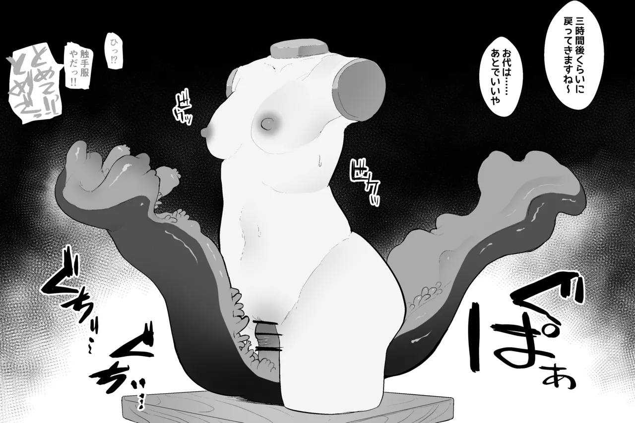 [Subliminal Paradise (Subliminal Tenshi)] Mahou no omise изображение № 23