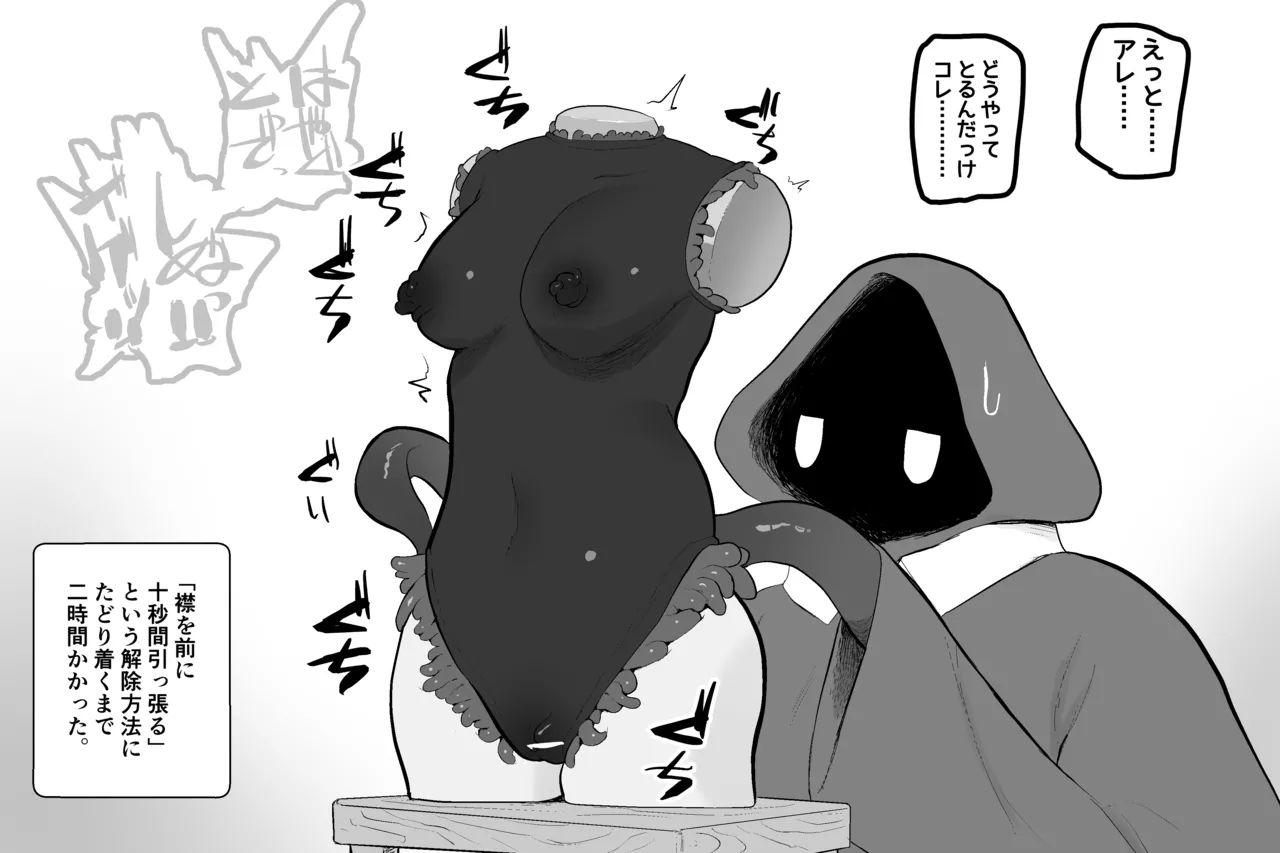 [Subliminal Paradise (Subliminal Tenshi)] Mahou no omise изображение № 25