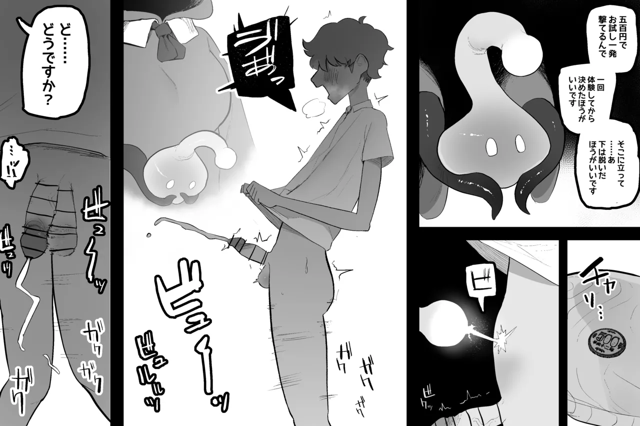 [Subliminal Paradise (Subliminal Tenshi)] Mahou no omise изображение № 27