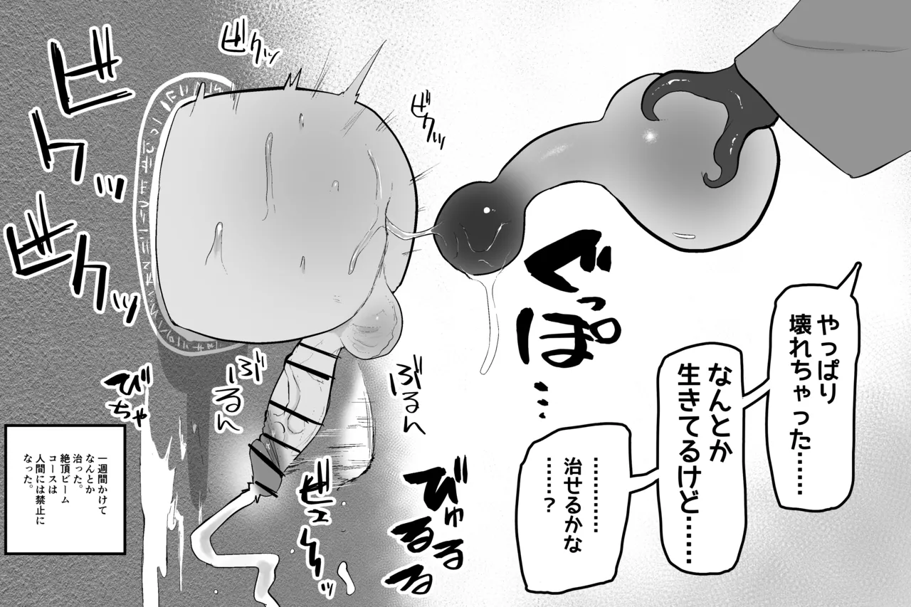 [Subliminal Paradise (Subliminal Tenshi)] Mahou no omise изображение № 31