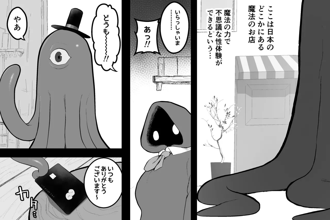 [Subliminal Paradise (Subliminal Tenshi)] Mahou no omise изображение № 32