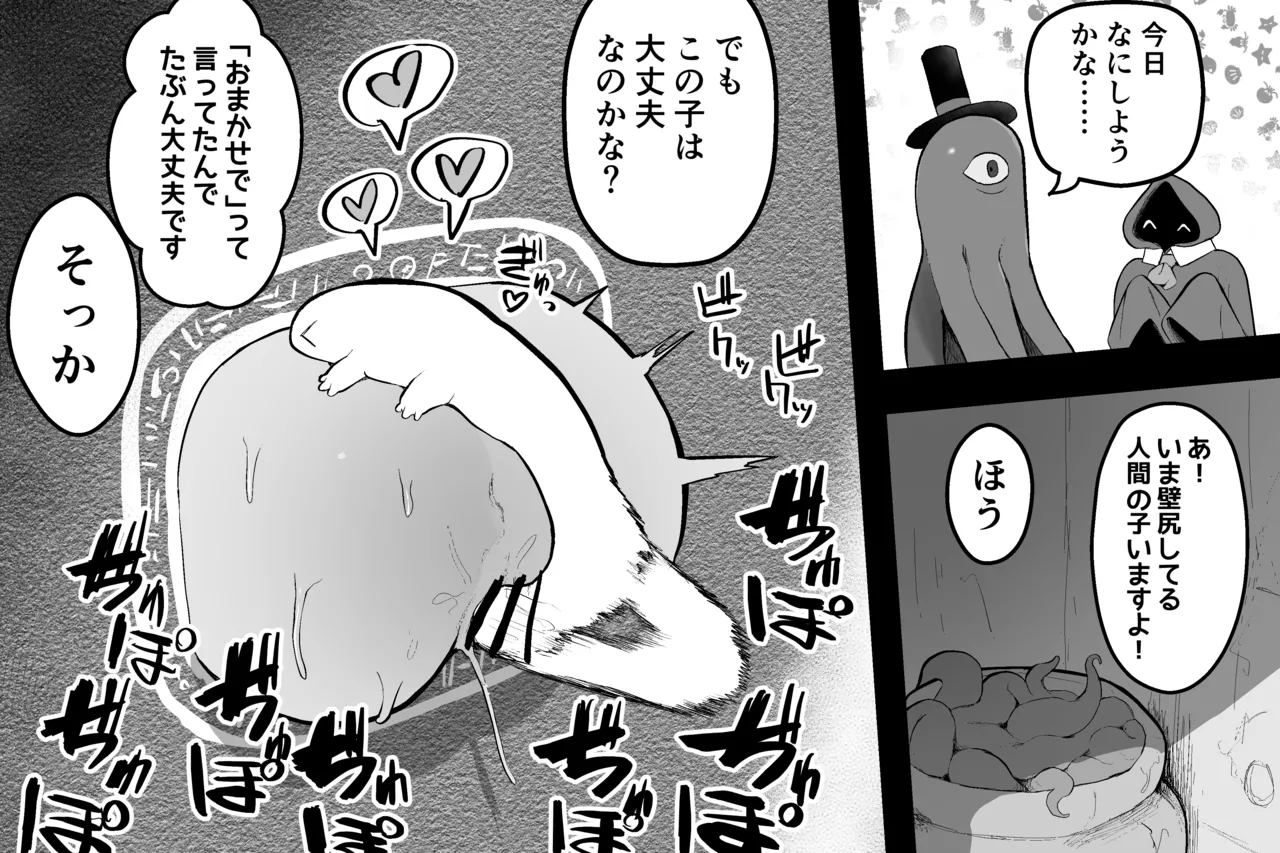 [Subliminal Paradise (Subliminal Tenshi)] Mahou no omise изображение № 33