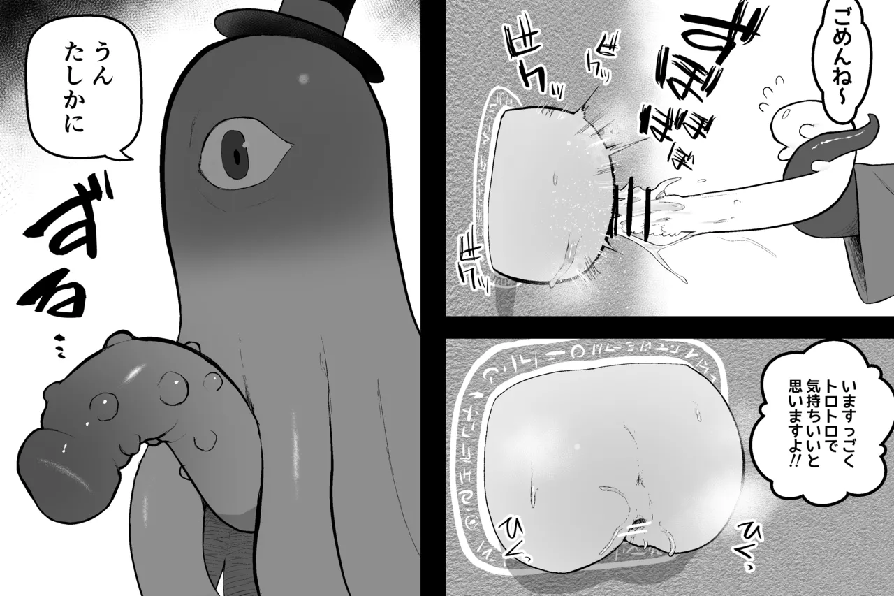 [Subliminal Paradise (Subliminal Tenshi)] Mahou no omise изображение № 34