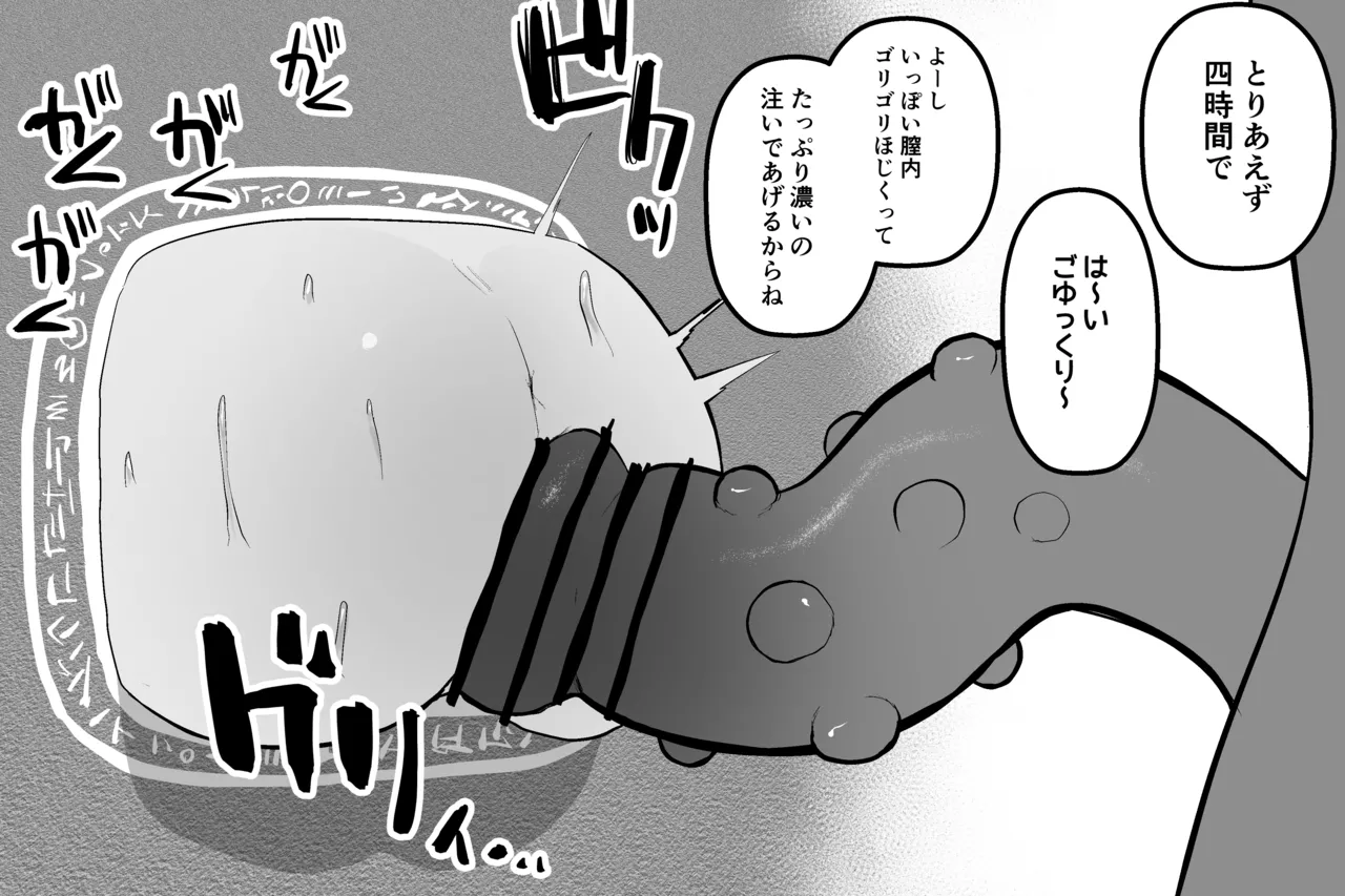 [Subliminal Paradise (Subliminal Tenshi)] Mahou no omise изображение № 35