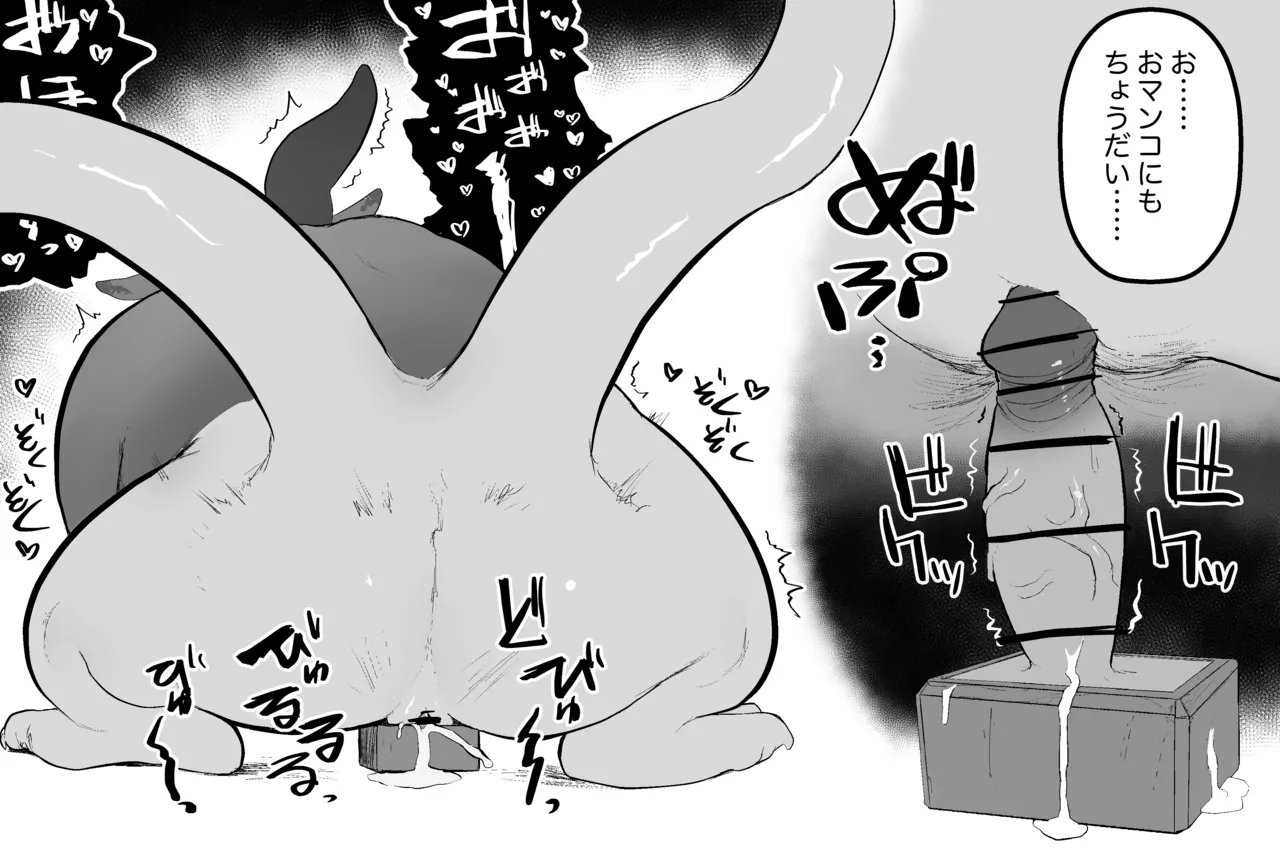 [Subliminal Paradise (Subliminal Tenshi)] Mahou no omise изображение № 43