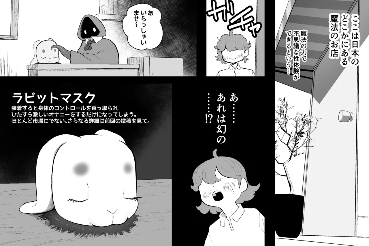 [Subliminal Paradise (Subliminal Tenshi)] Mahou no omise изображение № 57