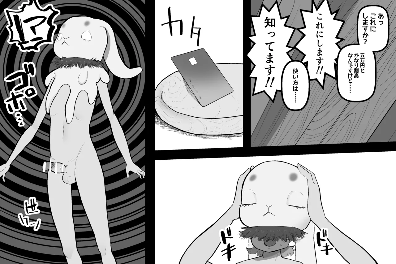 [Subliminal Paradise (Subliminal Tenshi)] Mahou no omise изображение № 58