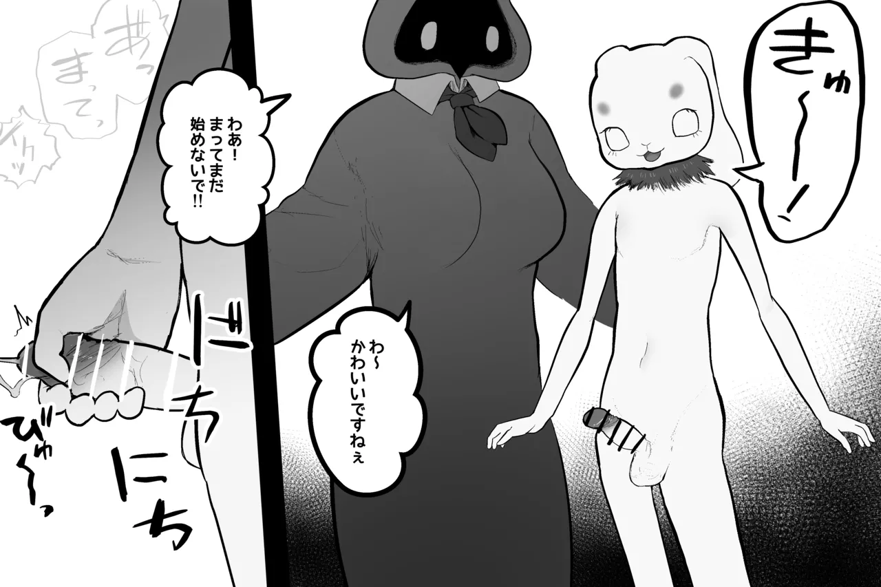 [Subliminal Paradise (Subliminal Tenshi)] Mahou no omise изображение № 59