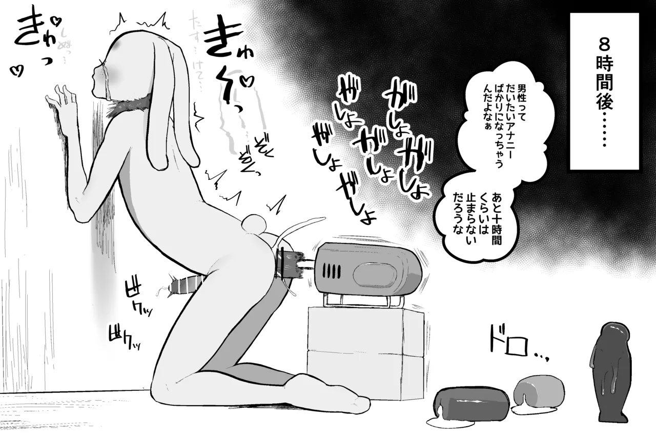 [Subliminal Paradise (Subliminal Tenshi)] Mahou no omise изображение № 62