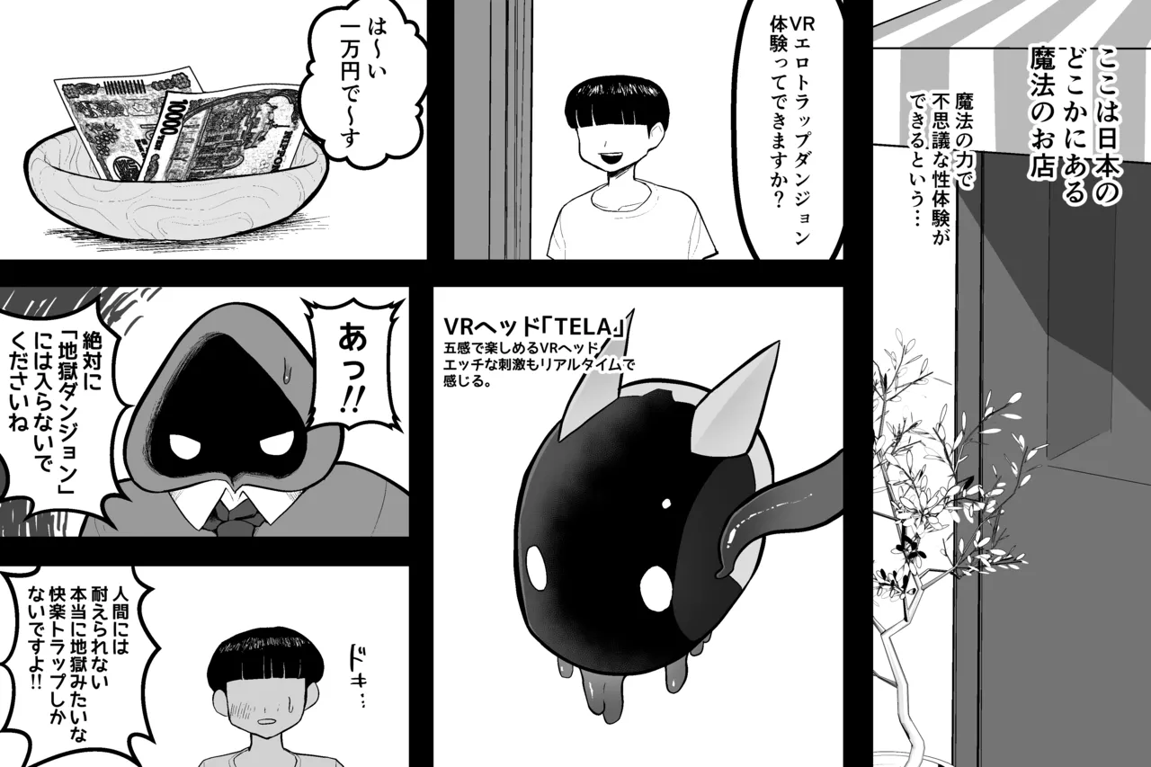 [Subliminal Paradise (Subliminal Tenshi)] Mahou no omise изображение № 63