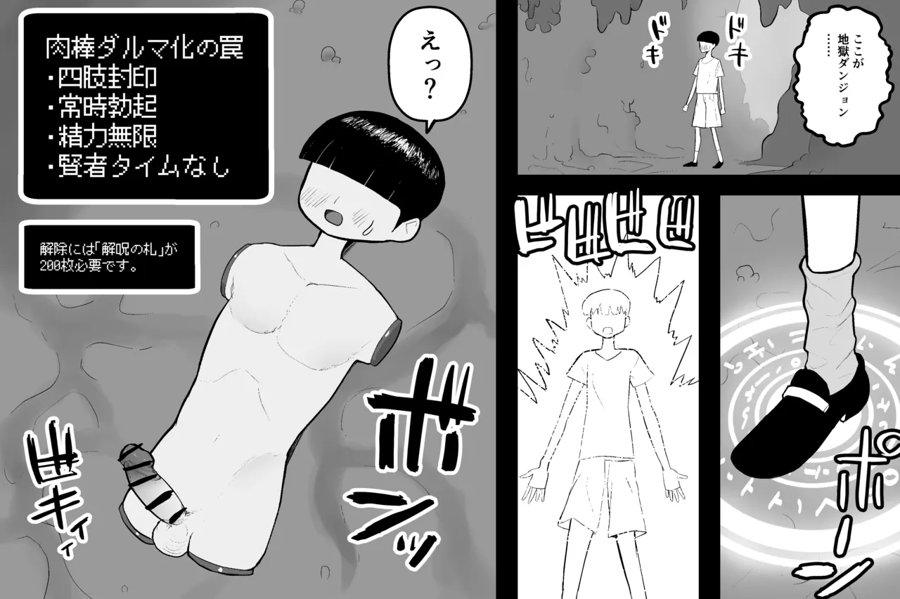 [Subliminal Paradise (Subliminal Tenshi)] Mahou no omise изображение № 65