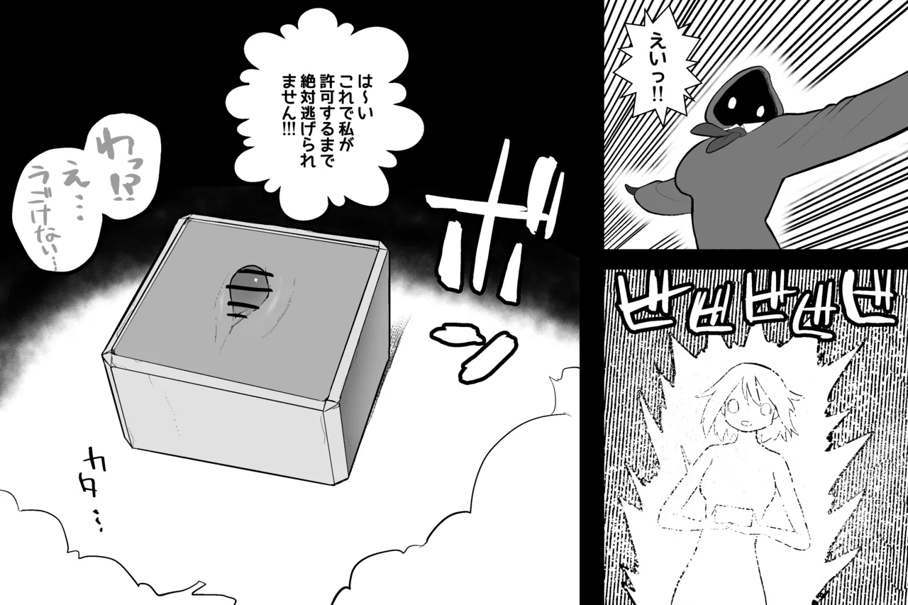 [Subliminal Paradise (Subliminal Tenshi)] Mahou no omise изображение № 71