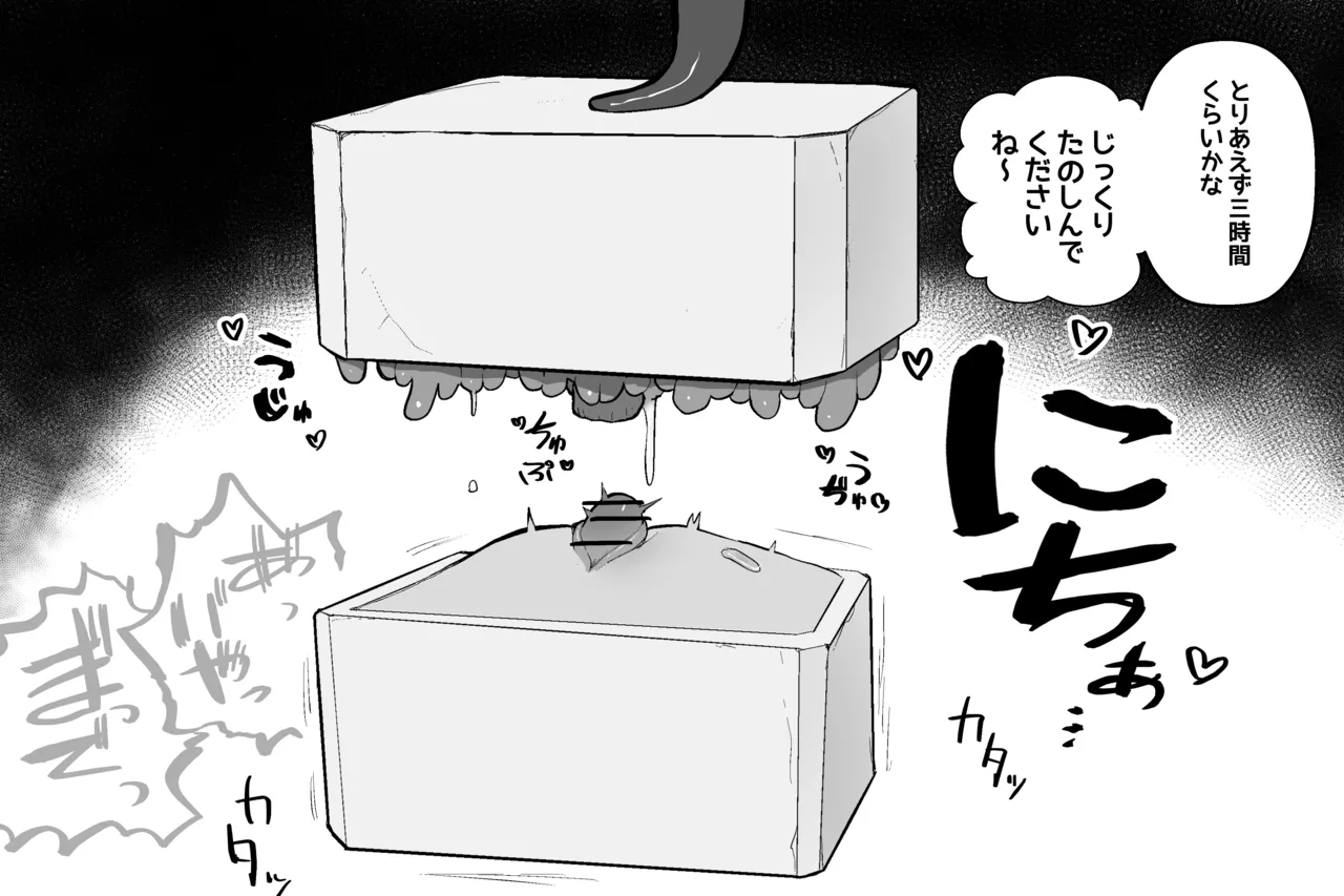 [Subliminal Paradise (Subliminal Tenshi)] Mahou no omise изображение № 72