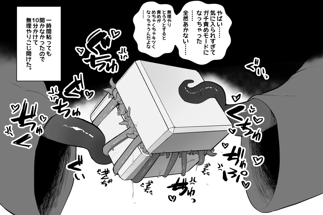 [Subliminal Paradise (Subliminal Tenshi)] Mahou no omise изображение № 74