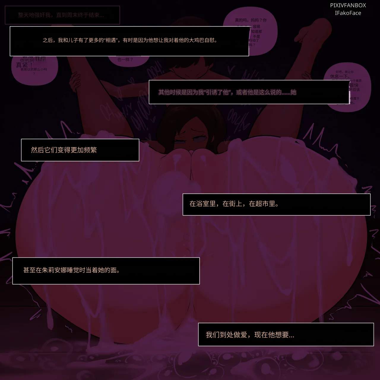 【fake face】个人汉化合集本（这就是其名字来源的fake face124个人汉化 изображение № 12