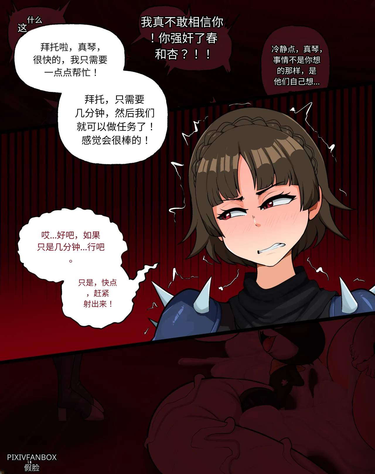 【fake face】个人汉化合集本（这就是其名字来源的fake face124个人汉化 изображение № 53