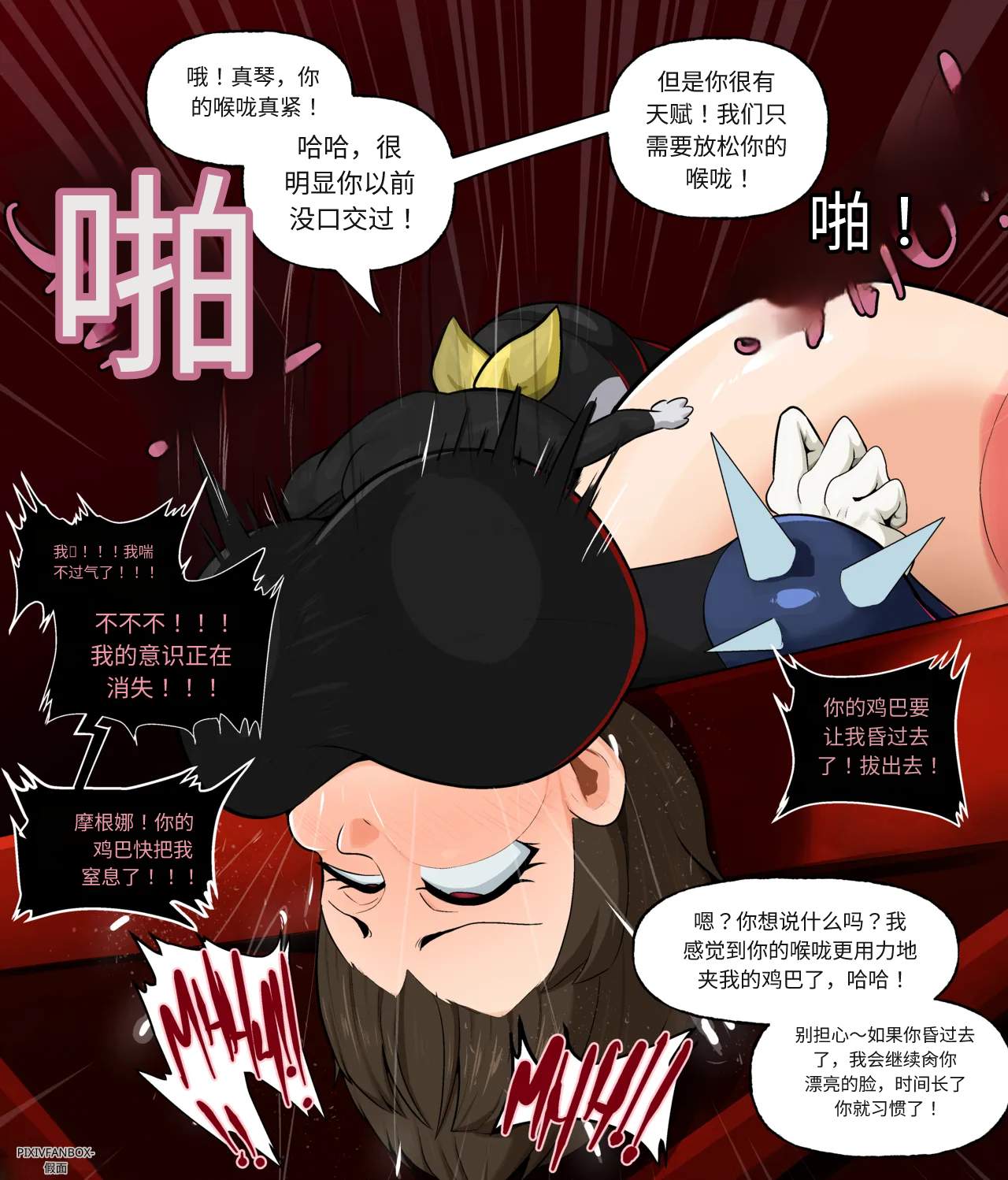 【fake face】个人汉化合集本（这就是其名字来源的fake face124个人汉化 изображение № 56