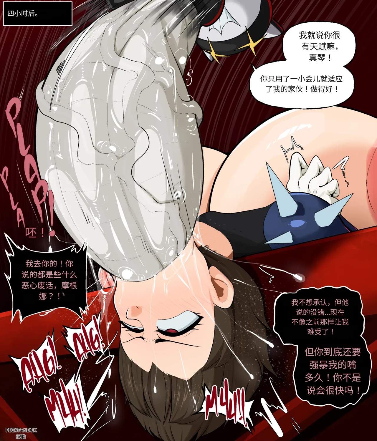 【fake face】个人汉化合集本（这就是其名字来源的fake face124个人汉化 изображение № 57