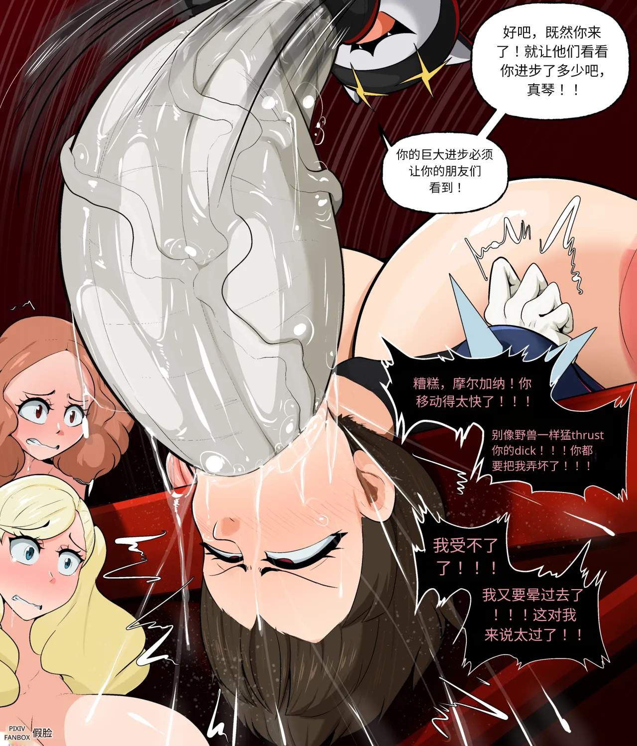 【fake face】个人汉化合集本（这就是其名字来源的fake face124个人汉化 изображение № 59