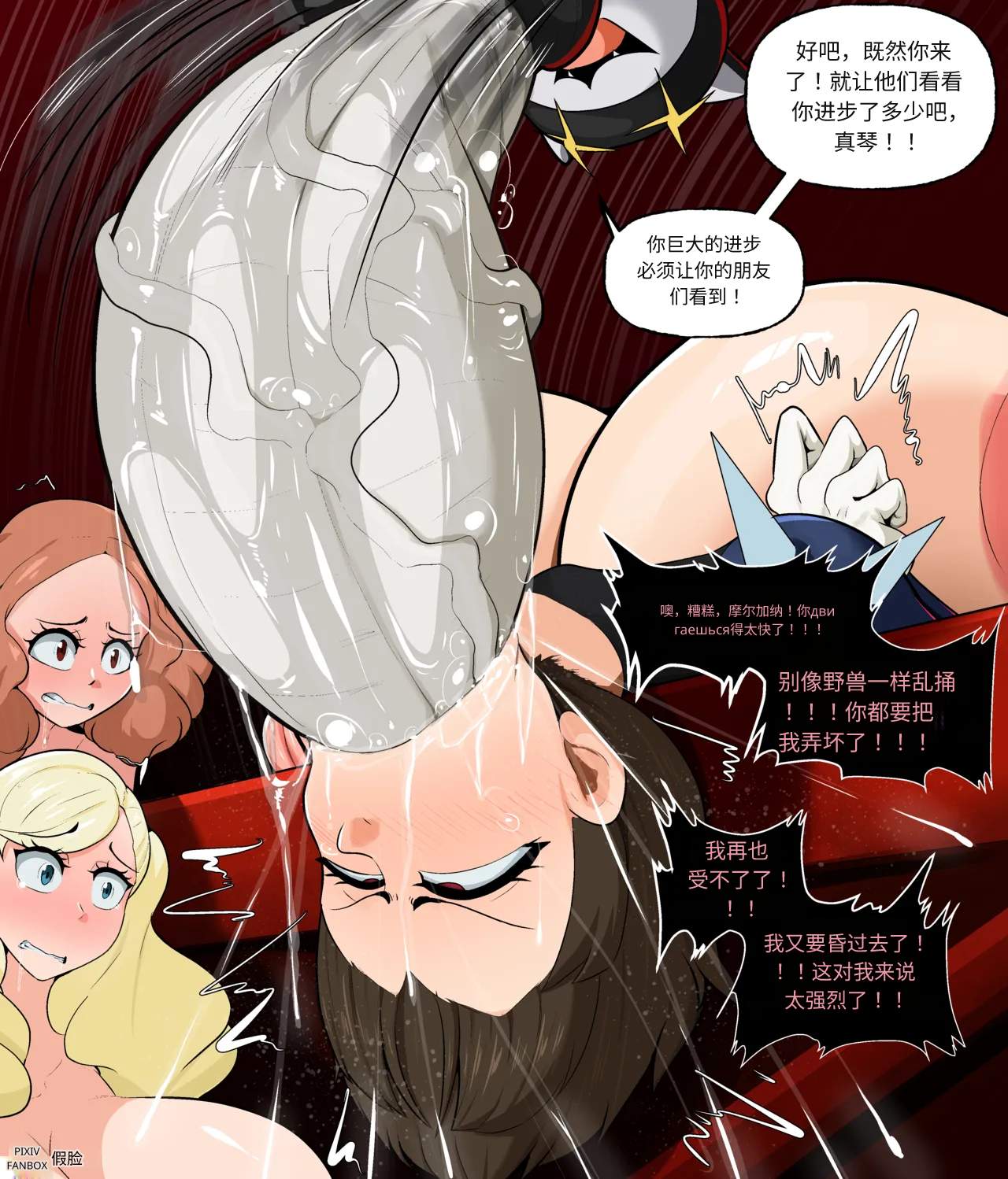 【fake face】个人汉化合集本（这就是其名字来源的fake face124个人汉化 изображение № 60