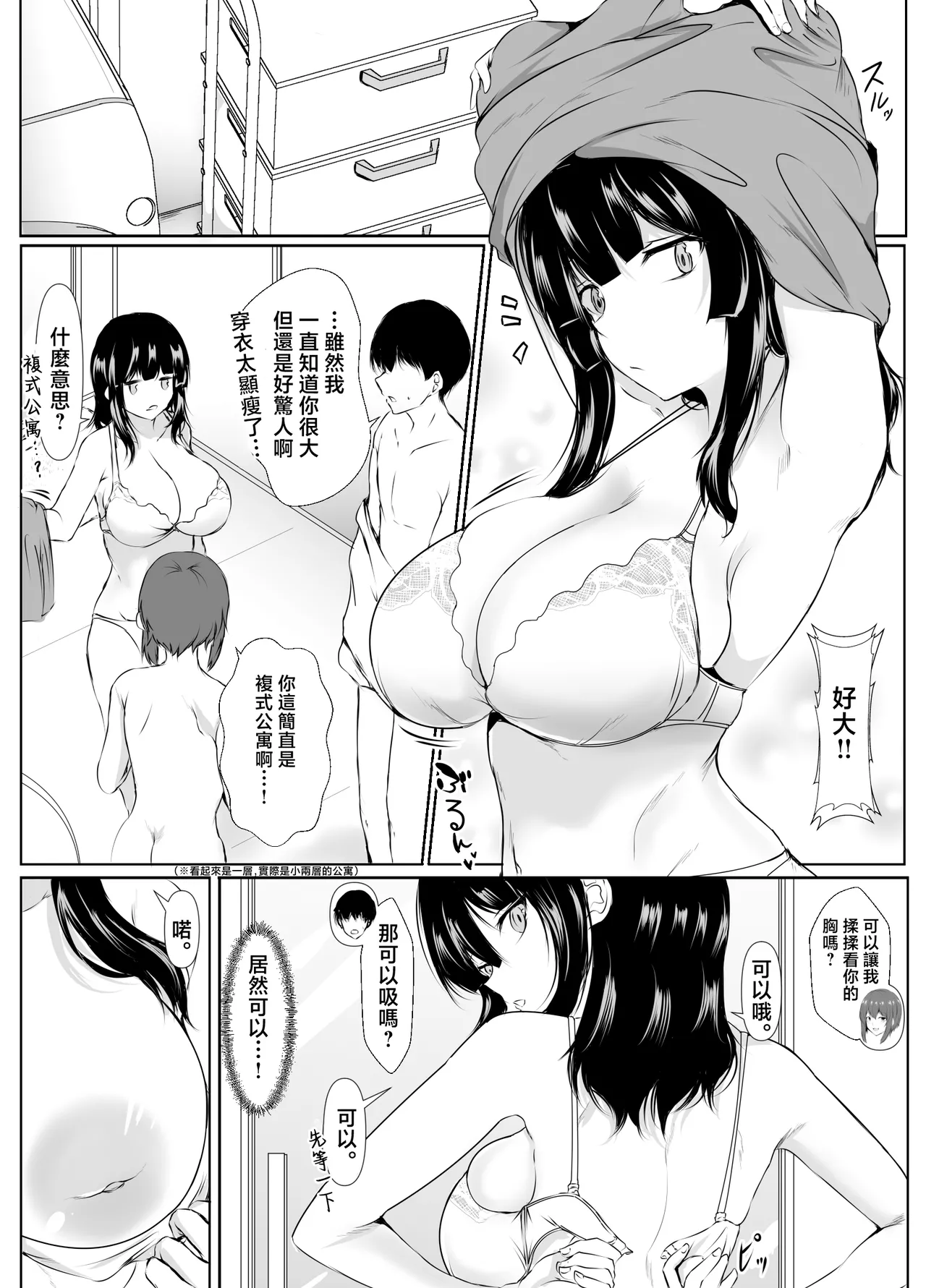 [Ishi Kenpi (Issi 13)] Saikai Shita Onna Tomodachi to Takunomi Shinagara Mukashi no Nori de Ecchi Shimakutta Hanashi [Chinese] image number 13