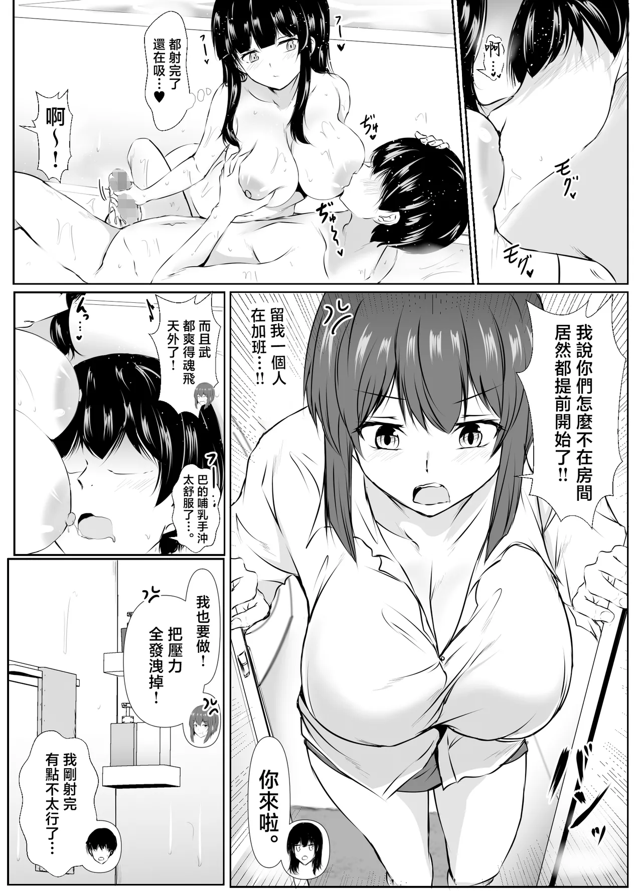 [Ishi Kenpi (Issi 13)] Saikai Shita Onna Tomodachi to Takunomi Shinagara Mukashi no Nori de Ecchi Shimakutta Hanashi [Chinese] image number 29