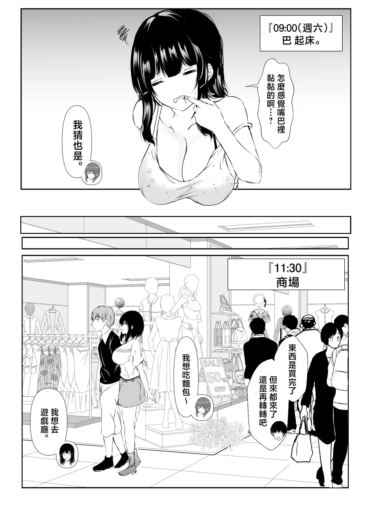 [Ishi Kenpi (Issi 13)] Saikai Shita Onna Tomodachi to Takunomi Shinagara Mukashi no Nori de Ecchi Shimakutta Hanashi [Chinese] image number 38