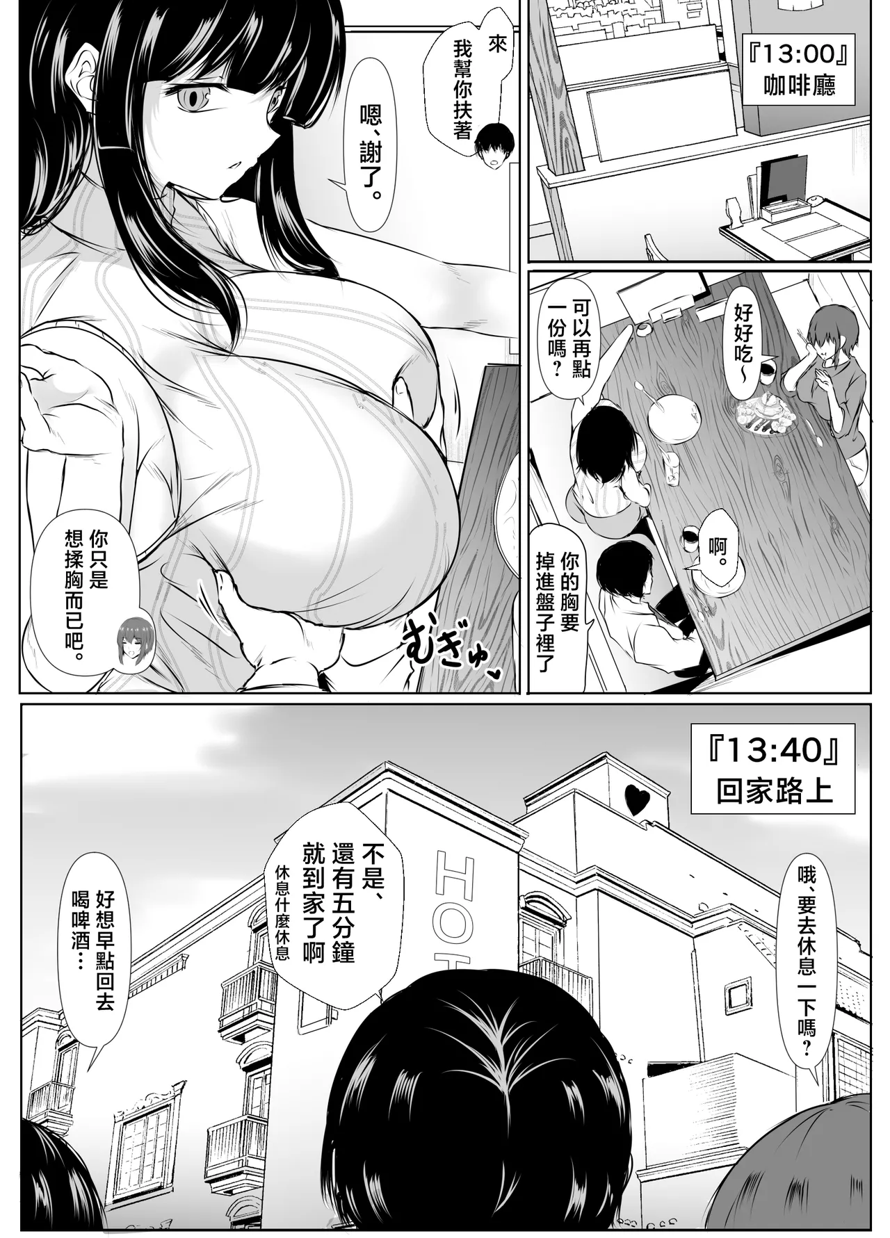 [Ishi Kenpi (Issi 13)] Saikai Shita Onna Tomodachi to Takunomi Shinagara Mukashi no Nori de Ecchi Shimakutta Hanashi [Chinese] image number 40