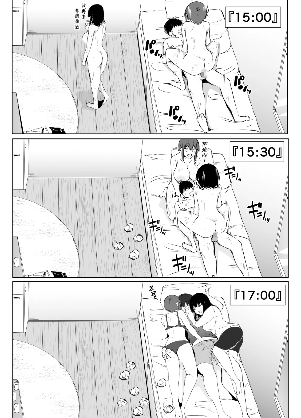 [Ishi Kenpi (Issi 13)] Saikai Shita Onna Tomodachi to Takunomi Shinagara Mukashi no Nori de Ecchi Shimakutta Hanashi [Chinese] image number 45
