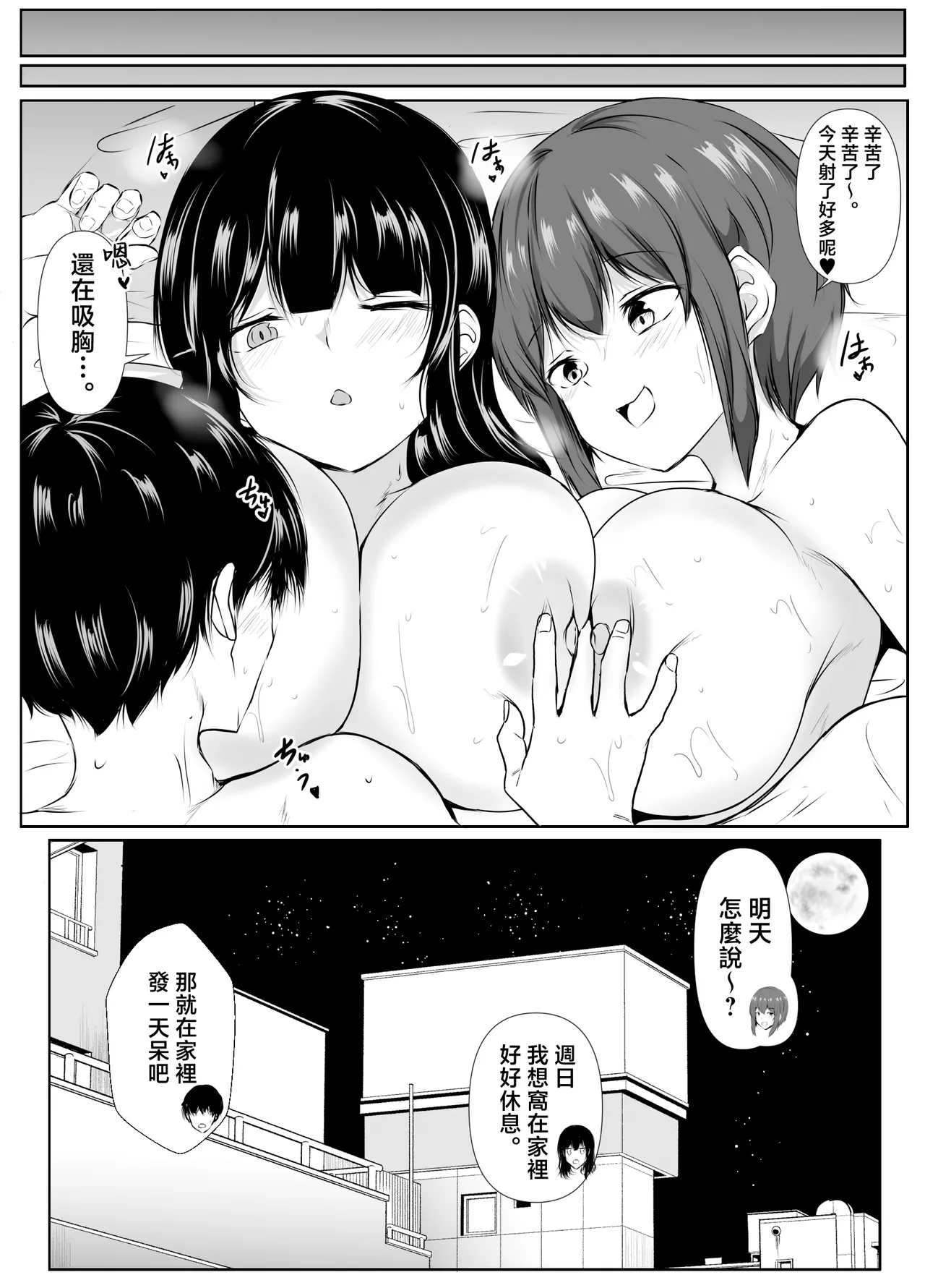 [Ishi Kenpi (Issi 13)] Saikai Shita Onna Tomodachi to Takunomi Shinagara Mukashi no Nori de Ecchi Shimakutta Hanashi [Chinese] image number 54