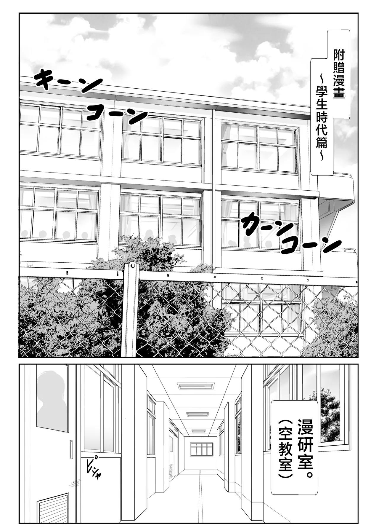 [Ishi Kenpi (Issi 13)] Saikai Shita Onna Tomodachi to Takunomi Shinagara Mukashi no Nori de Ecchi Shimakutta Hanashi [Chinese] image number 55