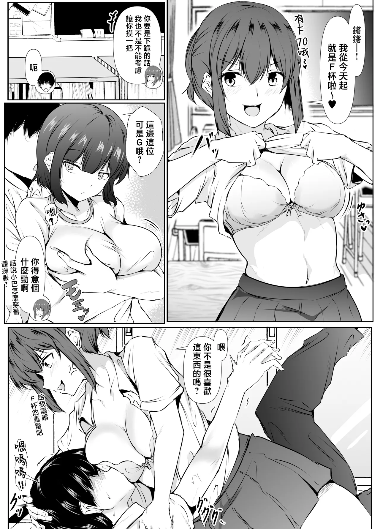 [Ishi Kenpi (Issi 13)] Saikai Shita Onna Tomodachi to Takunomi Shinagara Mukashi no Nori de Ecchi Shimakutta Hanashi [Chinese] image number 56