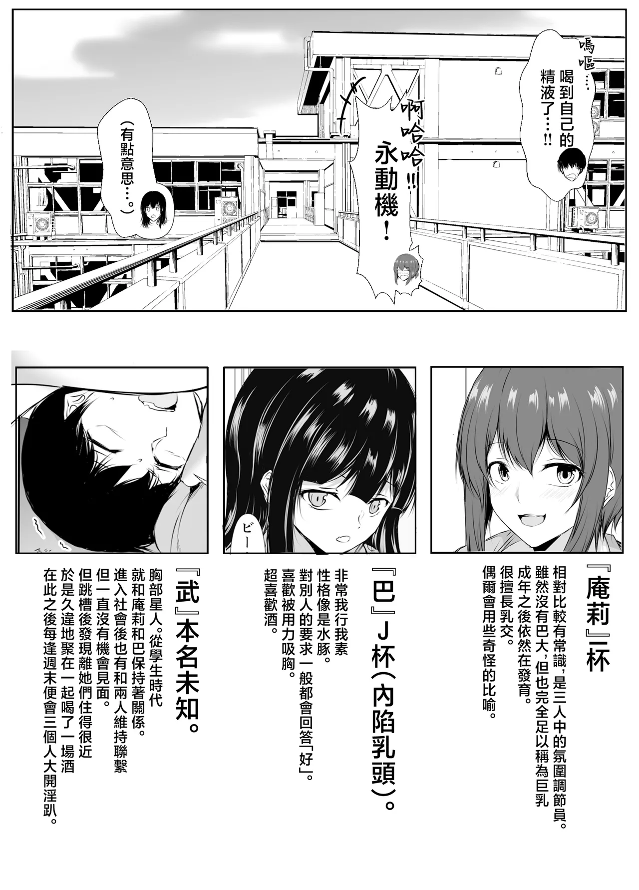 [Ishi Kenpi (Issi 13)] Saikai Shita Onna Tomodachi to Takunomi Shinagara Mukashi no Nori de Ecchi Shimakutta Hanashi [Chinese] image number 61