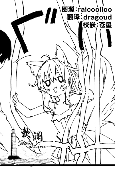 [Dot Eito (Sawayaka Samehada)] Kikimora Manga 2026 [Chinese] [欶澜汉化组] [Digital] [Decensored] première image