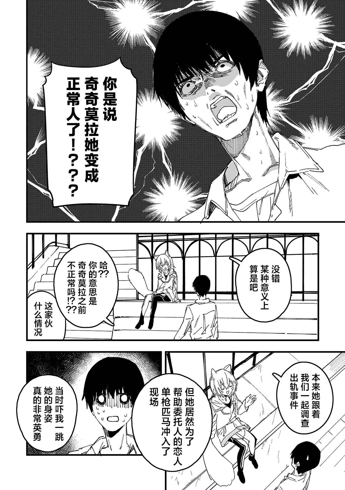 [Dot Eito (Sawayaka Samehada)] Kikimora Manga 2026 [Chinese] [欶澜汉化组] [Digital] [Decensored] 2eme image