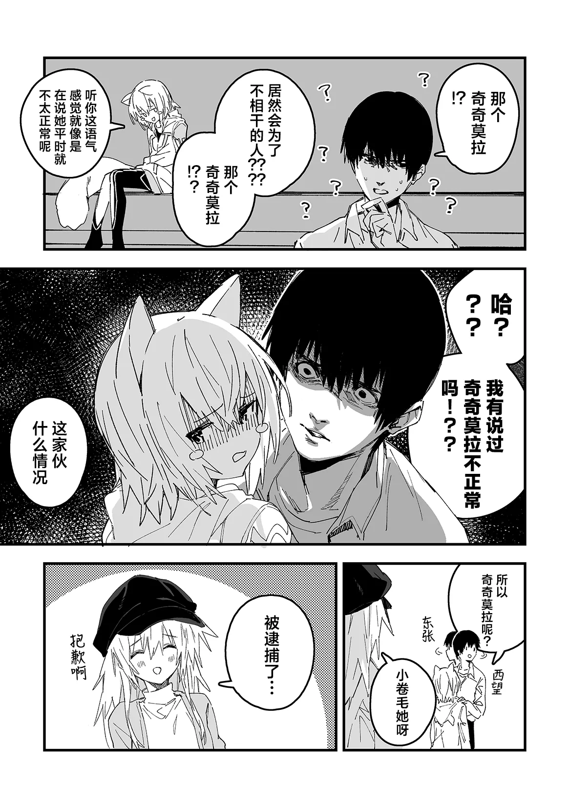 [Dot Eito (Sawayaka Samehada)] Kikimora Manga 2026 [Chinese] [欶澜汉化组] [Digital] [Decensored] 3eme image