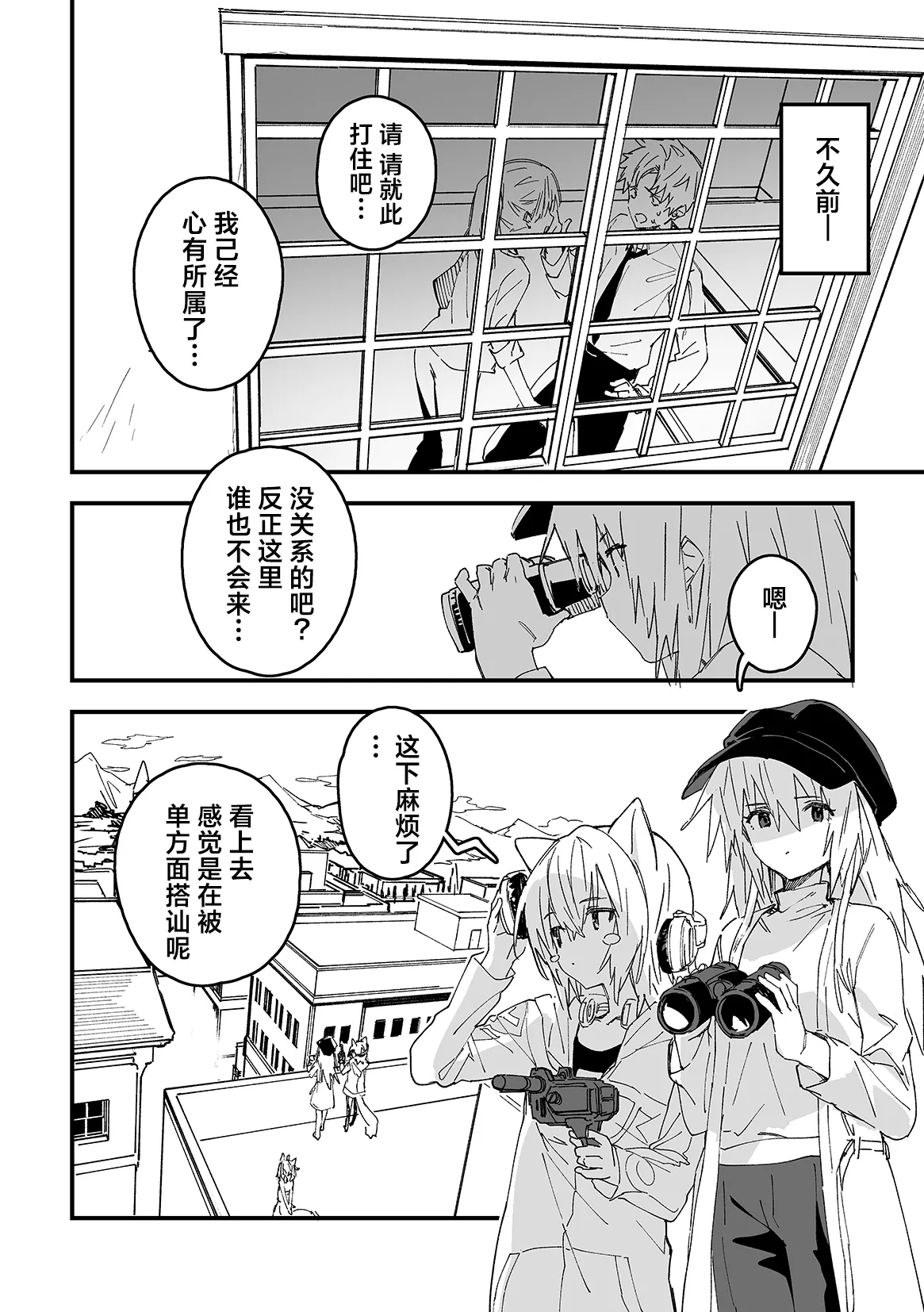 [Dot Eito (Sawayaka Samehada)] Kikimora Manga 2026 [Chinese] [欶澜汉化组] [Digital] [Decensored] 4eme image